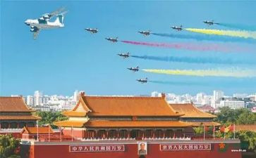 新中国成立70周年心得体会5篇