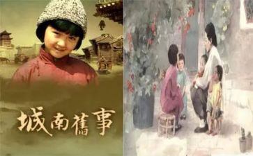 《城南旧事》心得体会参考8篇