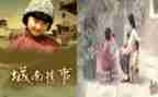 《城南旧事》心得体会参考8篇
