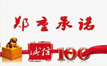 个人安全生产承诺书5篇