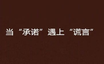 网络安全承诺书范文6篇
