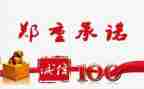 个人安全生产承诺书5篇