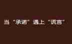 网络安全承诺书范文6篇
