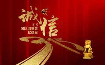 诚信花心得体会通用6篇