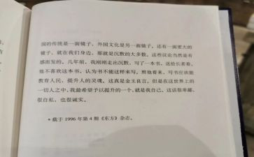 父亲沉默的爱作文7篇