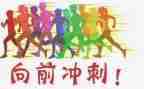 中考百日冲刺大会演讲稿8篇