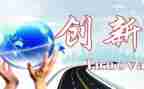 创新创效活动总结5篇