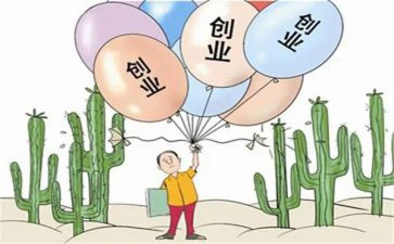 创业之心得体会6篇