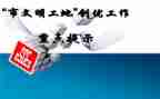 学创优心得体会7篇