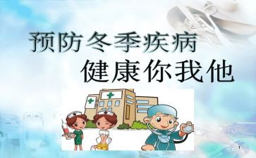 传染病2024年工作计划优质6篇