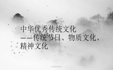 文化传统作文600字8篇