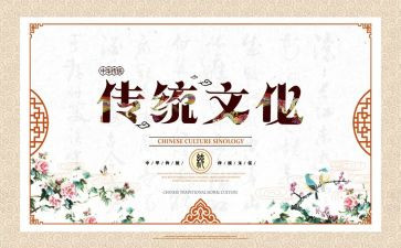 传统文化的培训心得8篇