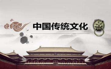 对传统文化作文推荐5篇
