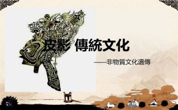 关于传统的演讲稿参考5篇