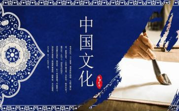 传统文化的学习心得体会5篇