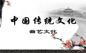 传统文化心得优秀6篇