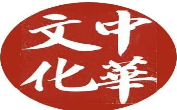 中国的传统心得体会最新6篇