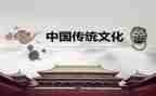 小学作文传统文化作文8篇