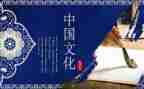 传统文化的学习心得体会5篇