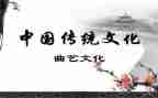 中国传统文化演讲稿优秀7篇