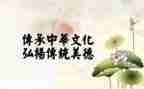 孝道传统文化心得体会6篇