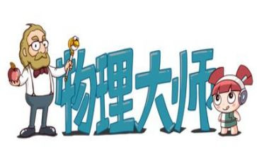 物理教师个人教学总结8篇