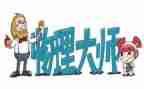 物理教师个人教学总结8篇