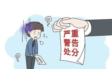 烟处分撤销申请书5篇
