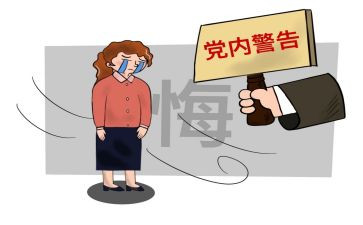 处分条例心得体会6篇