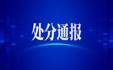 学生申请撤销被处分申请书5篇