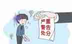 烟处分撤销申请书5篇