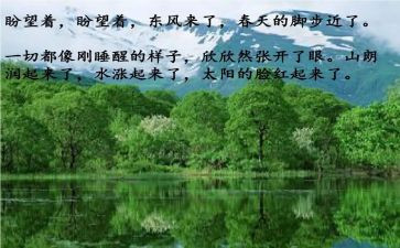 春天作文600字作文优秀6篇