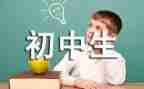 军训心得体会600字初一作文7篇