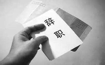 怀孕急辞职申请书5篇