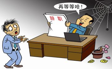 教师辞职报告简短范文5篇
