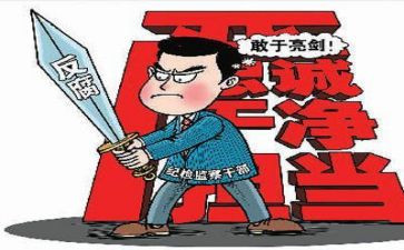 自查从严的心得体会6篇