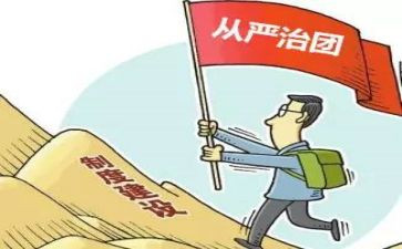 全面从严心得体会7篇
