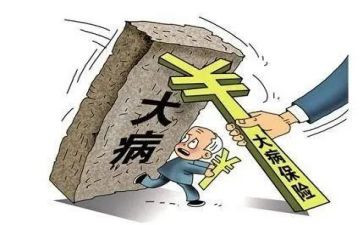 大病救助款申请书5篇