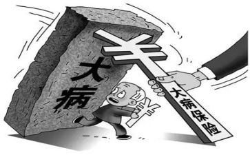 申请书大病救助范文8篇