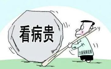 大病写救助申请书5篇