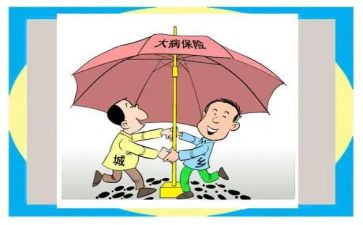 申请大病救助的申请书推荐7篇