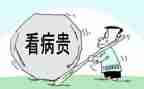 大病救助款申请书优秀7篇