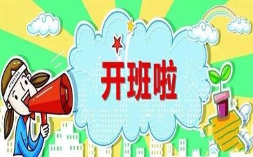 带班组心得体会7篇
