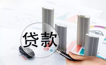 贷款合同优秀5篇