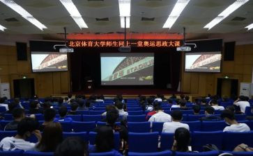 疫情思政大课心得体会5篇