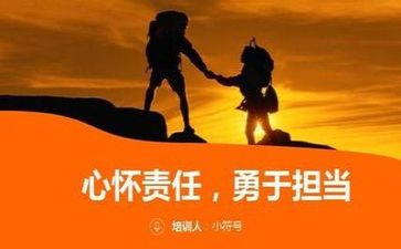 有担当的作文800字7篇