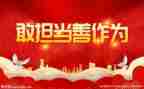 强担当心得体会最新6篇