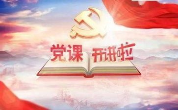 党的16大心得体会最新8篇
