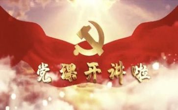 学党史的心得体会通用7篇