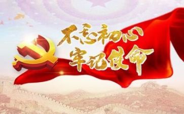 党的16大心得体会通用7篇